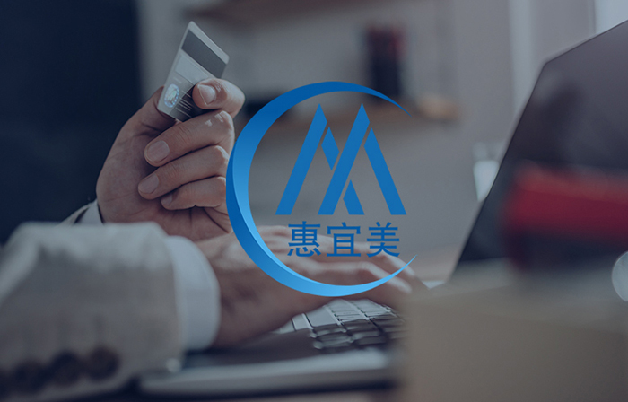 惠宜美電子商務